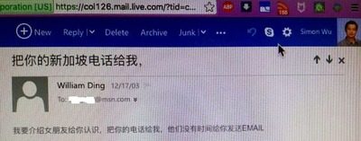 Email from Ding Lei asking for my phone number—offering to set me up with a girlfriend