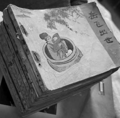 *Yue Fei*—pocket picture-story book