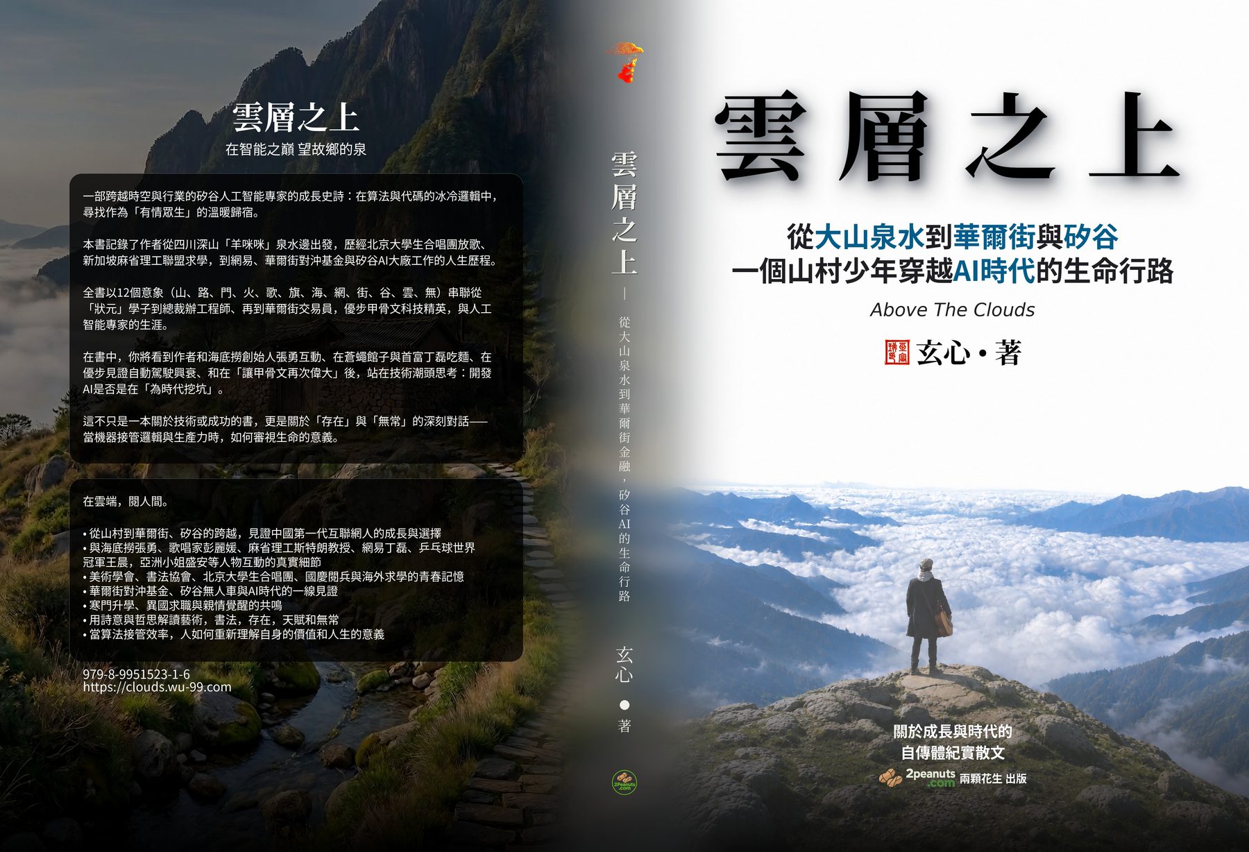云层之上 cover